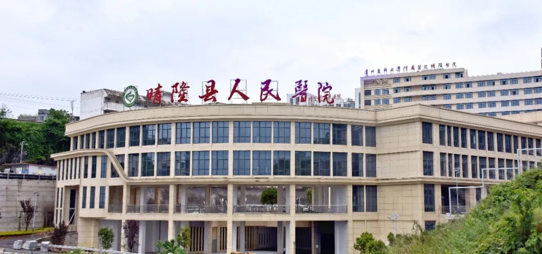 晴隆县人民医院医疗保障基金监管信息披露