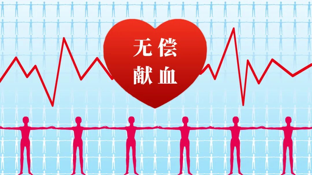 关于献血的六大谣言︱科普时间